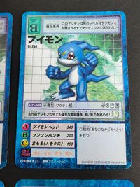 デジモンカード 旧デジモンカード まとめ st-246 st-245 ブイモン st-252 エクスブイモン Bo-260 ブイドラモン サムネイル 2