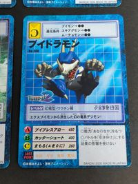 デジモンカード 旧デジモンカード まとめ st-246 st-245 ブイモン st-252 エクスブイモン Bo-260 ブイドラモン サムネイル 5