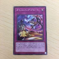 遊戯王 ノーマル カード トレーディングカード ダイノルフィアブルート まとめ サムネイル 5