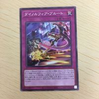 遊戯王 ノーマル カード トレーディングカード ダイノルフィアブルート まとめ サムネイル 3