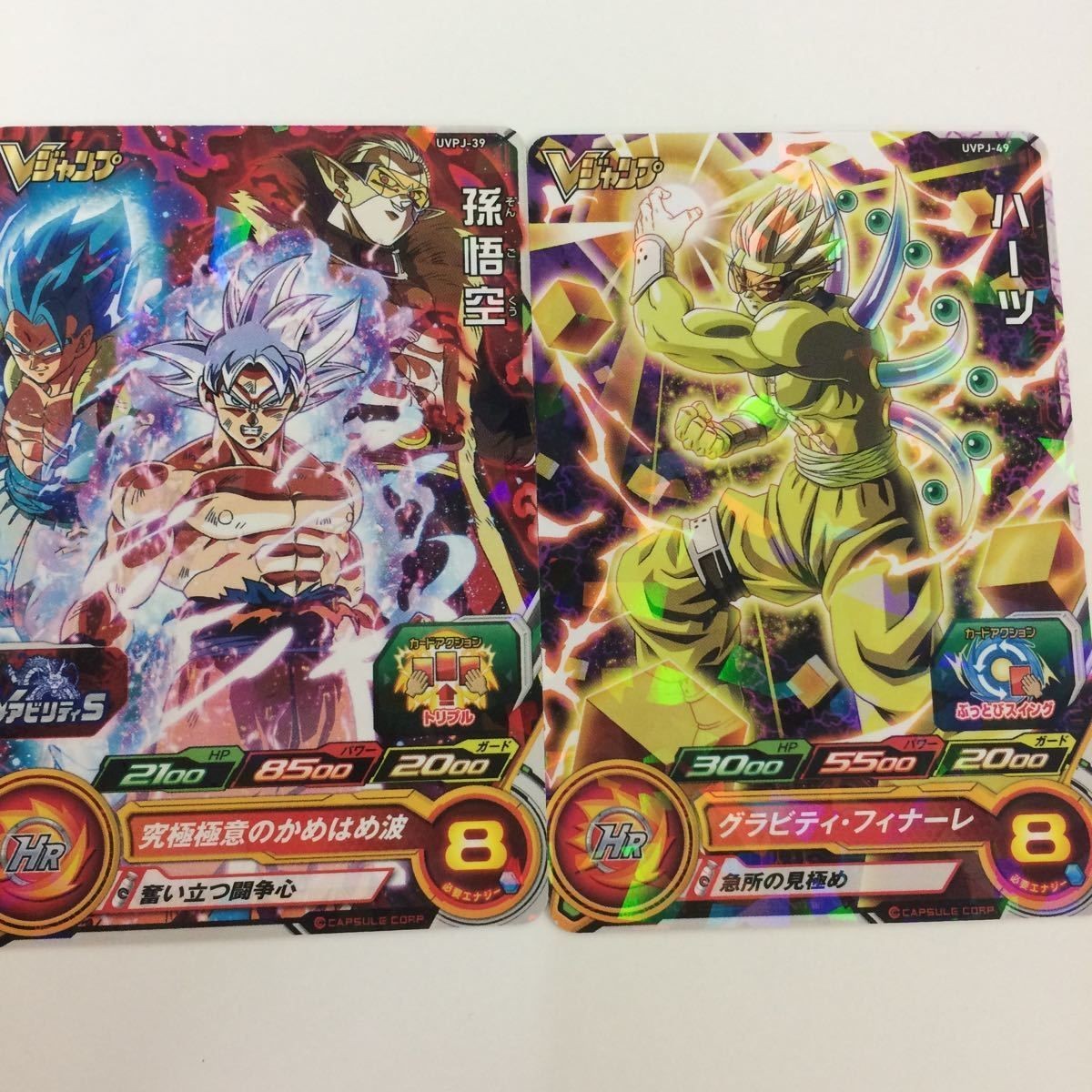 ドラゴンボールヒーローズカード まとめ Vジャンプ 非売品 プロモ 孫悟空 ハーツ 27