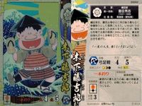 戦国大戦 カード キラ レア SS 豊臣秀吉 SS002 北見けんいち 85 サムネイル 2