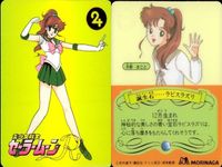 セーラームーン カード 森永 まとめ 誕生石 月野うさぎ 木野 まこと 愛野美奈子 ペリドット オパール ラピスラズリ モリナガ morinaga サムネイル 2
