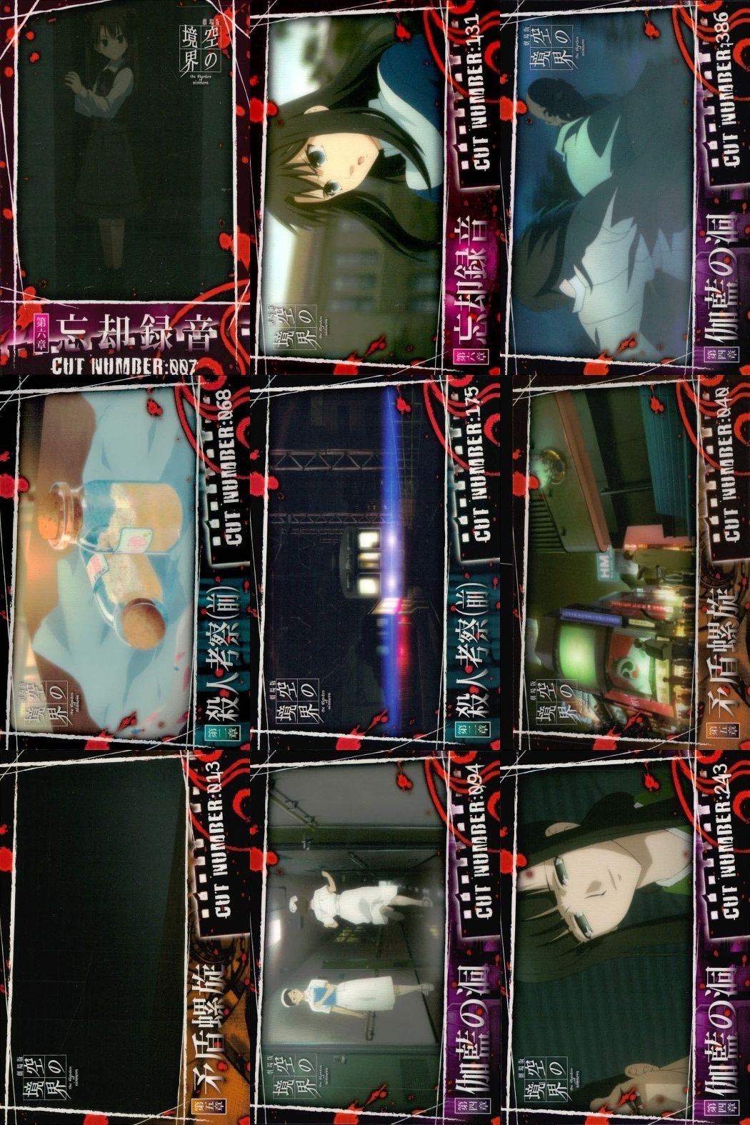 カード 空の境界 まとめ 劇場版 No 91 -C 20 23 28 30 36 39 41 42 9種 ブシロード