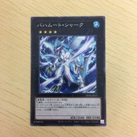 遊戯王 ノーマル カード トレーディングカード バハムートシャーク まとめ サムネイル 3