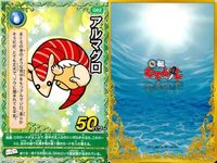 くら寿司 回転むてん丸 カード まとめ ★ G シリーズ ハチーズ オポッサムース オイスタートル むてん丸 カルビーバー 海美・シーラ デッジングランキオ アルマグロ スイカエル ux90 サムネイル 9