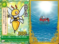 くら寿司 回転むてん丸 カード まとめ ★ G シリーズ ハチーズ オポッサムース オイスタートル むてん丸 カルビーバー 海美・シーラ デッジングランキオ アルマグロ スイカエル ux90 サムネイル 2