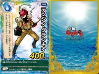 くら寿司 回転むてん丸 カード まとめ ★ G シリーズ ハチーズ オポッサムース オイスタートル むてん丸 カルビーバー 海美・シーラ デッジングランキオ アルマグロ スイカエル ux90 サムネイル 8