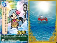 くら寿司 回転むてん丸 カード まとめ ★ G シリーズ ハチーズ オポッサムース オイスタートル むてん丸 カルビーバー 海美・シーラ デッジングランキオ アルマグロ スイカエル ux90 サムネイル 7
