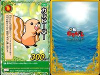 くら寿司 回転むてん丸 カード まとめ ★ G シリーズ ハチーズ オポッサムース オイスタートル むてん丸 カルビーバー 海美・シーラ デッジングランキオ アルマグロ スイカエル ux90 サムネイル 6