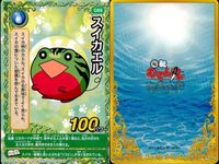 くら寿司 回転むてん丸 カード まとめ ★ G シリーズ ハチーズ オポッサムース オイスタートル むてん丸 カルビーバー 海美・シーラ デッジングランキオ アルマグロ スイカエル ux90 サムネイル 10