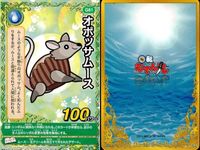 くら寿司 回転むてん丸 カード まとめ ★ G シリーズ ハチーズ オポッサムース オイスタートル むてん丸 カルビーバー 海美・シーラ デッジングランキオ アルマグロ スイカエル ux90 サムネイル 3