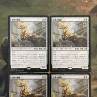 MTG マジックザギャザリング カード まとめ NEO 雲鋼の麒麟/Cloudsteel Kirin 4枚セット 45 サムネイル 3