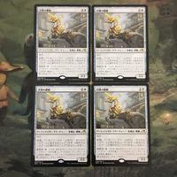 MTG マジックザギャザリング カード まとめ NEO 雲鋼の麒麟/Cloudsteel Kirin 4枚セット 45 サムネイル 1