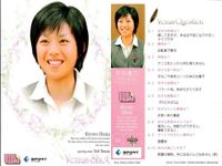 Real Venus Card Lot Hirata Kiyono Shuto Rei Japanese サムネイル 2