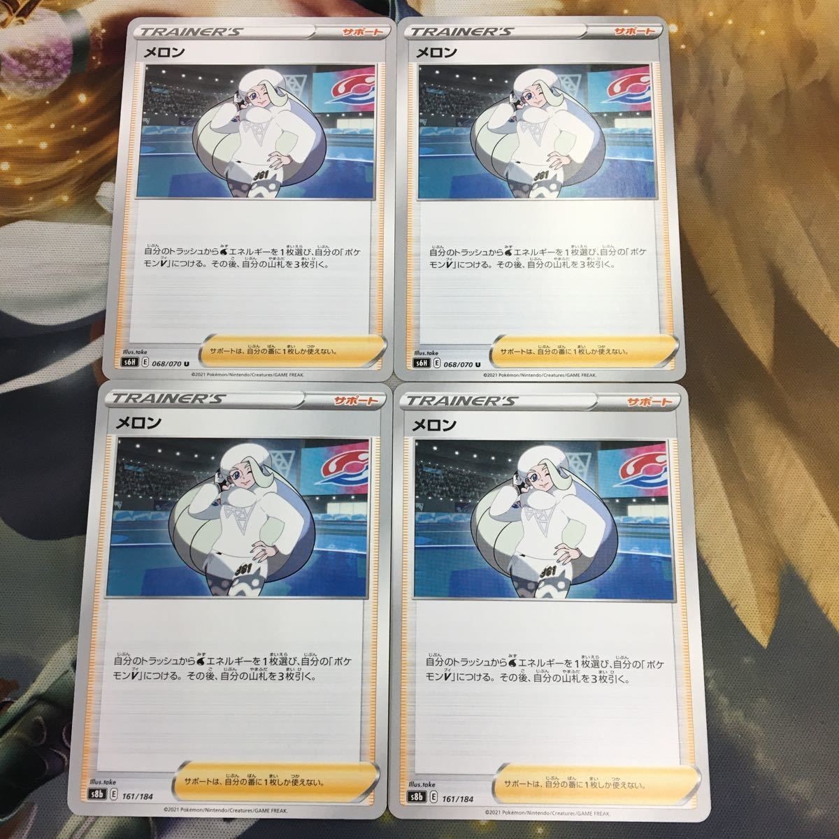 ポケモンカード 新裏面 まとめ 4枚 トレーナーカード サポート メロン 37