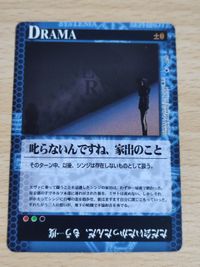 エヴァンゲリオン カードゲーム D-9 叱らないですね、家出のこと ただ会いたかったんだ、もう一度