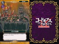 カード まとめ コードギアス バトルリンク ゼロ C.C. シャーリー・フェネット 仮面の男 ゼロの抜弁天 ゼロの抜弁天 C.C. C.C. 紅いKMF バトルリンクス サムネイル 6
