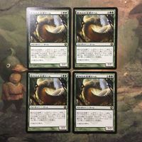 MTG Magic Gathering Card Lot Engulfing Slagwurm