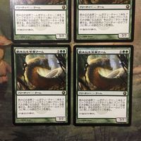 MTG マジックザギャザリング カード まとめ SOM 飲み込む金屑ワーム/Engulfing Slagwurm 4枚セット 75 サムネイル 2