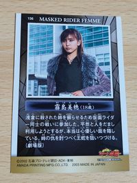 仮面ライダー龍騎 劇場版 霧島美穂2003年天田トレーディングコレクション第4弾 サムネイル 2