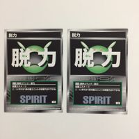 スクランブルギャザー scramble gather 信頼 鉄壁 脱力 自爆 まとめ スーパーロボット大戦 バンダイ サムネイル 4