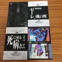 Evangelion Card Lot 11 Japanese Anime Rare サムネイル 6