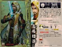 戦国大戦 カード キラ レア 高橋紹運
1586 他048 タカヤマトシア 15 サムネイル 2