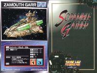 o21 スクランブルギャザー SRW スーパーロボット大戦 カード まとめ ケルナグール艦 ミザムス・ガル ガタマン・ザン ドゴス・ギア ザムス・ガル ドロス ドゴス・ギア ゼイドラム ドロス サムネイル 3