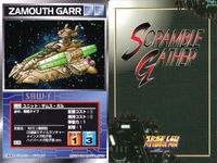 o21 スクランブルギャザー SRW スーパーロボット大戦 カード まとめ ケルナグール艦 ミザムス・ガル ガタマン・ザン ドゴス・ギア ザムス・ガル ドロス ドゴス・ギア ゼイドラム ドロス サムネイル 6