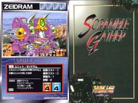 o21 スクランブルギャザー SRW スーパーロボット大戦 カード まとめ ケルナグール艦 ミザムス・ガル ガタマン・ザン ドゴス・ギア ザムス・ガル ドロス ドゴス・ギア ゼイドラム ドロス サムネイル 9