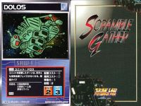 o21 スクランブルギャザー SRW スーパーロボット大戦 カード まとめ ケルナグール艦 ミザムス・ガル ガタマン・ザン ドゴス・ギア ザムス・ガル ドロス ドゴス・ギア ゼイドラム ドロス サムネイル 10