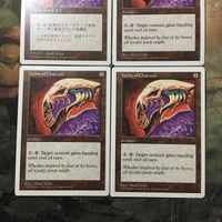 MTG マジックザギャザリング カード まとめ 5ED チャザックの兜/Helm of Chatzuk 4枚セット 64 サムネイル 2