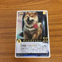 レンジャーズストライク カード まとめ 7 サムネイル 3