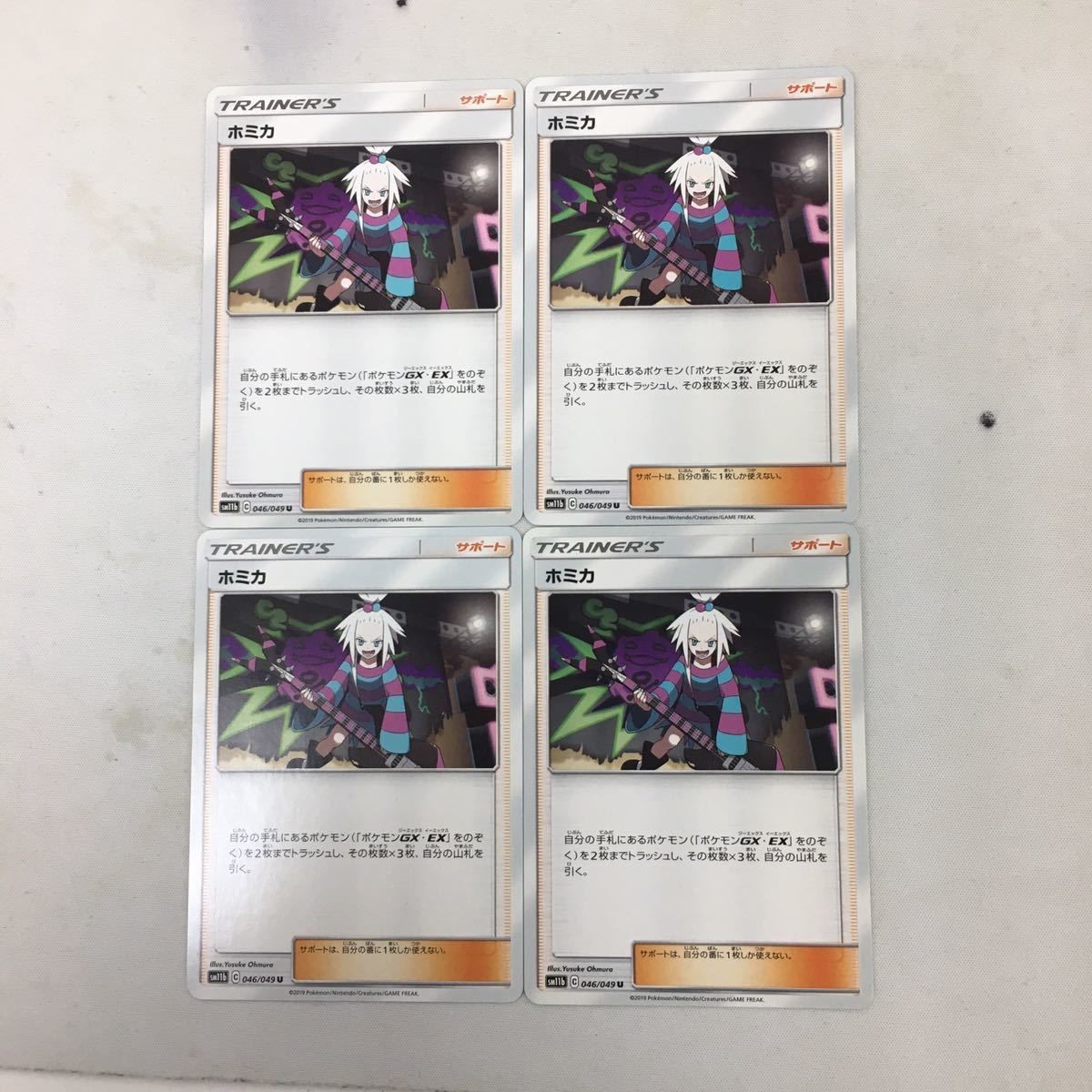 Pokemon TCG Trainer Card 4 Copies Japanese Lot