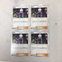 ポケモンカード 新裏面 トレーナーカード 4枚 まとめ ホミカ 17