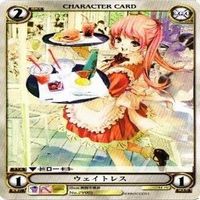 【状態B】ウェイトレス 美樹本晴彦 アクエリアンエイジ 構成済デッキ カード まとめ サムネイル 4