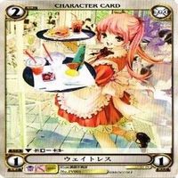 【状態B】ウェイトレス 美樹本晴彦 アクエリアンエイジ 構成済デッキ カード まとめ サムネイル 2