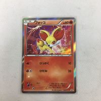 ポケモンカード 新裏面 プロモ フォッコ 50 サムネイル 1