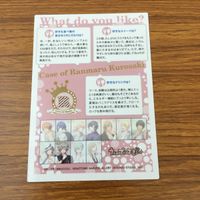 カード トレカ まとめ うたのプリンスさまっ うたプリ 美風 藍 カミュ 寿 嶺二 黒崎 蘭丸 13 サムネイル 10