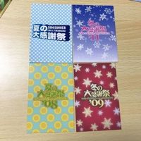 交渉歓迎 う22 カード まとめ 非売品 大感謝祭 アニメ とらのあな コミケ コミックマーケット 1912 サムネイル 4