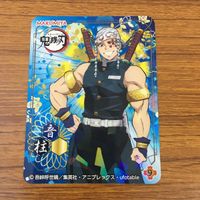 カード トレカ まとめ 鬼滅の刃 竈門 炭治郎 煉獄 杏寿郎 25 サムネイル 7