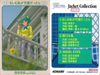 カード ときめきメモリアル CD 初回 特典 藤崎 詩織 キラ プロモ ときメモ 非売品 まとめ ときメモ fksi 1024 サムネイル 6