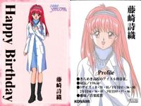 カード ときめきメモリアル CD 初回 特典 藤崎 詩織 キラ プロモ ときメモ 非売品 まとめ ときメモ fksi 1024 サムネイル 3