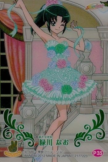 カード スマイルプリキュア! 緑川なお トレーディングカード P35 バンダイ 2012