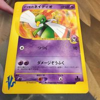 ポケモンカードvs 新裏面 1枚 イツキのネイティオ 78
