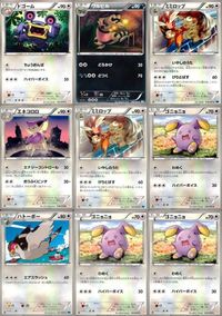 Pokemon Card Lot BW6 BW4 Drilbur Waruvile Azumarill