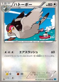 ポケモン カード まとめ BW6 BW4 ドゴーム ワルビル ミミロップ エネコロロ ゴニョニョ ハトーボー サムネイル 8