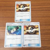カード トレカ まとめ ポケモン グッズ ハイパーボール エレキパワー いちげきの巻物 怒りの巻 なぞの化石 ポケモンいれかえ 18 サムネイル 3