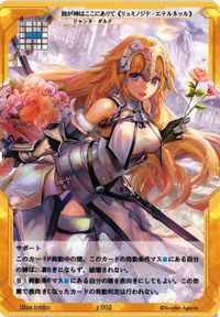 ワルプルギス カード ジャンヌダルク kai x 002 サムネイル 1